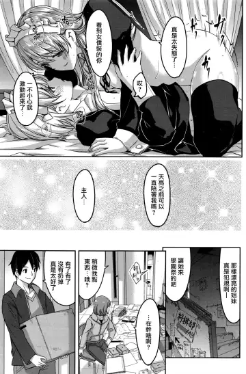 [Gustav] Reika wa Karei na Boku no Maid Dairokuwa Fhentai - Page 19