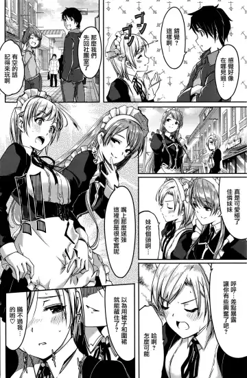 [Gustav] Reika wa Karei na Boku no Maid Dairokuwa Fhentai - Page 4
