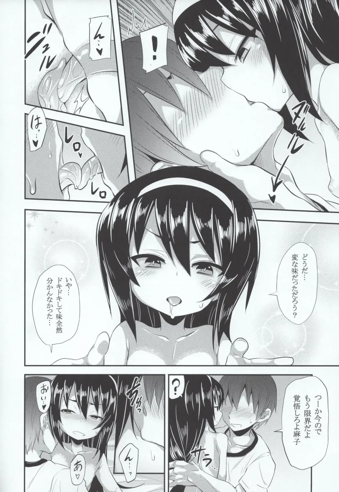 [Kishiri Toworu] Mako ni Kokuhaku Shite Mita After Fhentai - Page 11