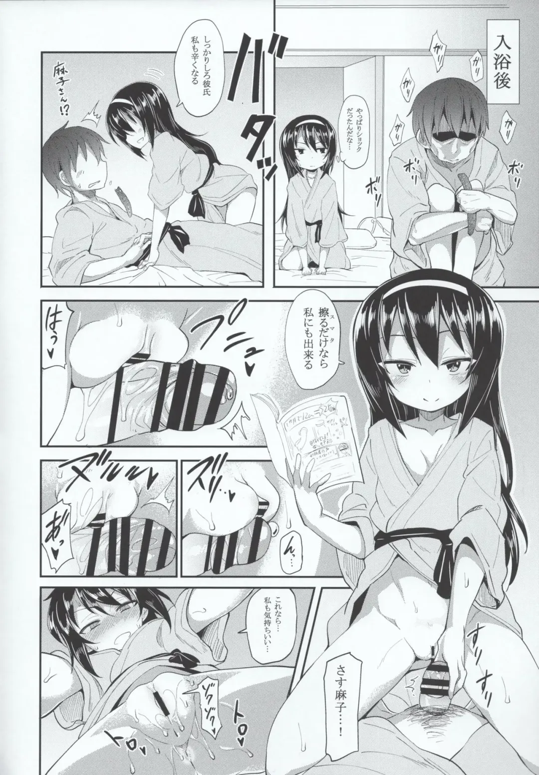 [Kishiri Toworu] Mako ni Kokuhaku Shite Mita After Fhentai - Page 15