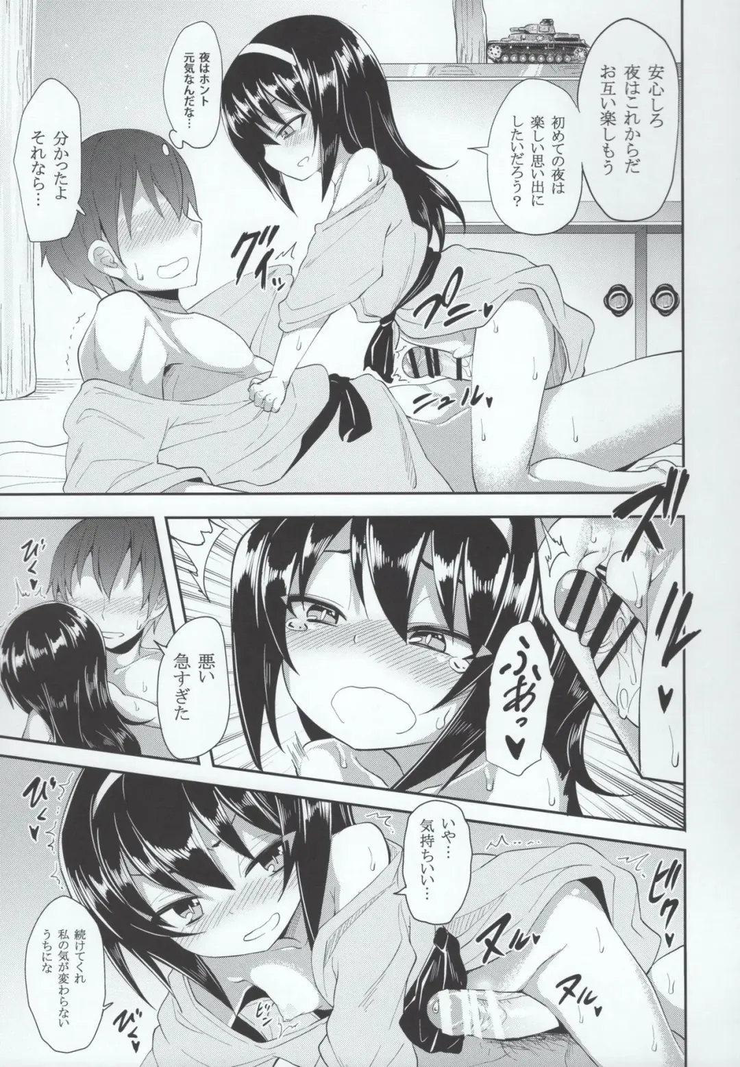 [Kishiri Toworu] Mako ni Kokuhaku Shite Mita After Fhentai - Page 16