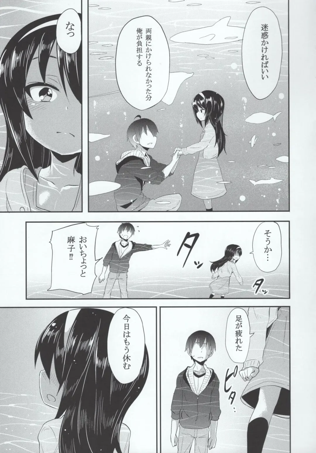 [Kishiri Toworu] Mako ni Kokuhaku Shite Mita After Fhentai - Page 4