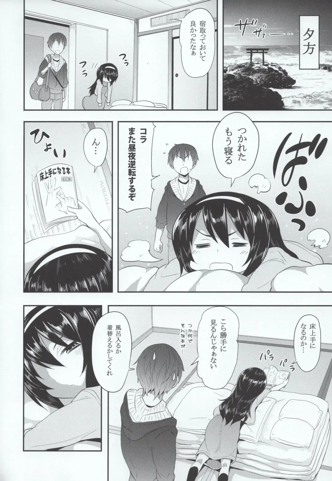 [Kishiri Toworu] Mako ni Kokuhaku Shite Mita After Fhentai - Page 5