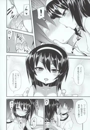 [Kishiri Toworu] Mako ni Kokuhaku Shite Mita After Fhentai - Page 11