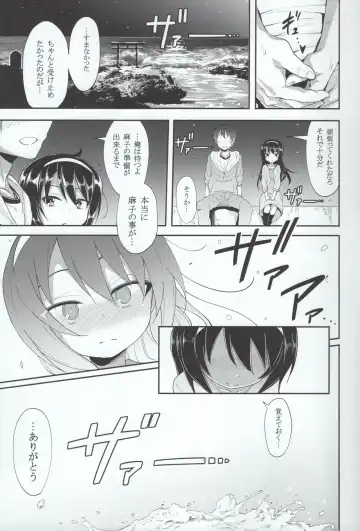[Kishiri Toworu] Mako ni Kokuhaku Shite Mita After Fhentai - Page 20