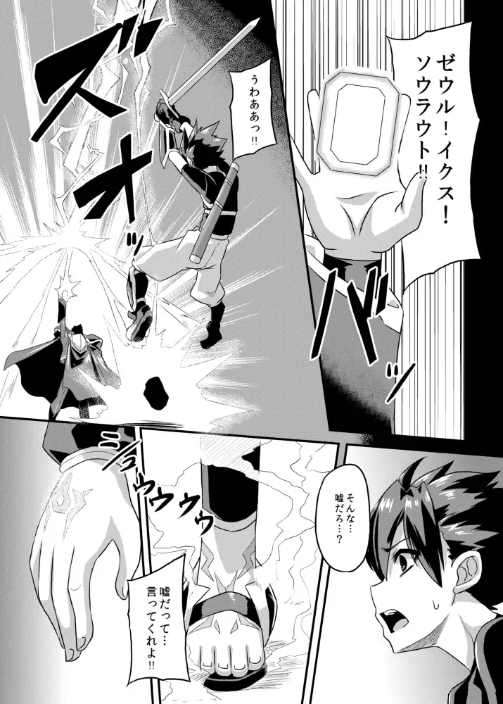 [Otoo] Aku no Kokoro 1 + Ni Fhentai - Page 24