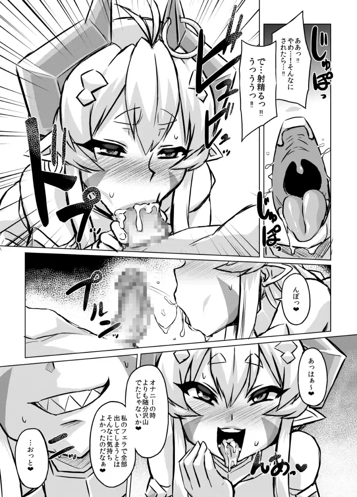 [Otoo] Aku no Kokoro 1 + Ni Fhentai - Page 37