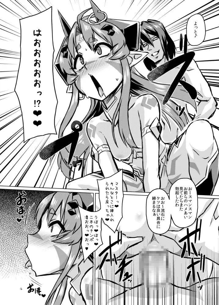 [Otoo] Aku no Kokoro 1 + Ni Fhentai - Page 42