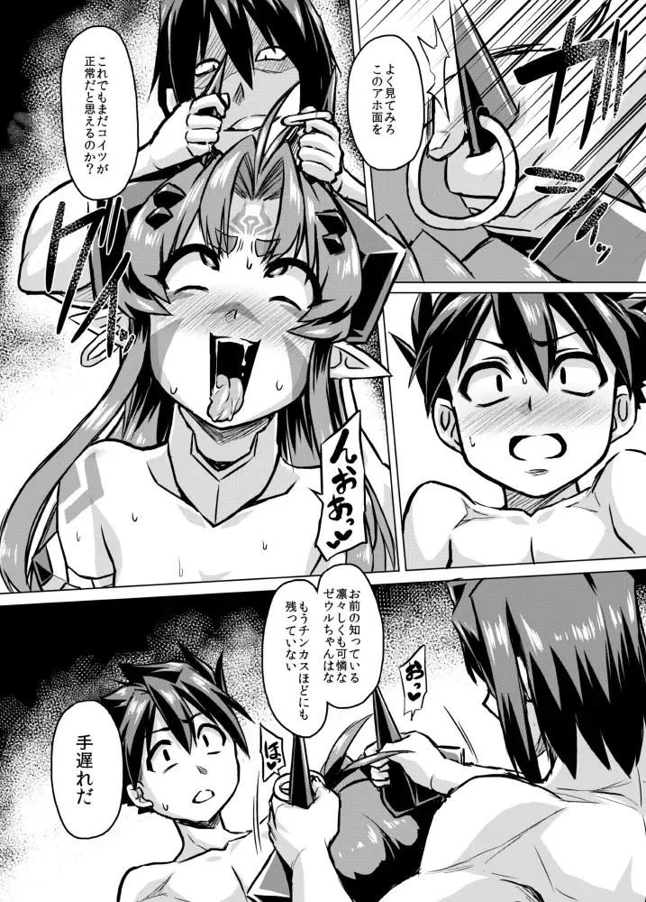 [Otoo] Aku no Kokoro 1 + Ni Fhentai - Page 44