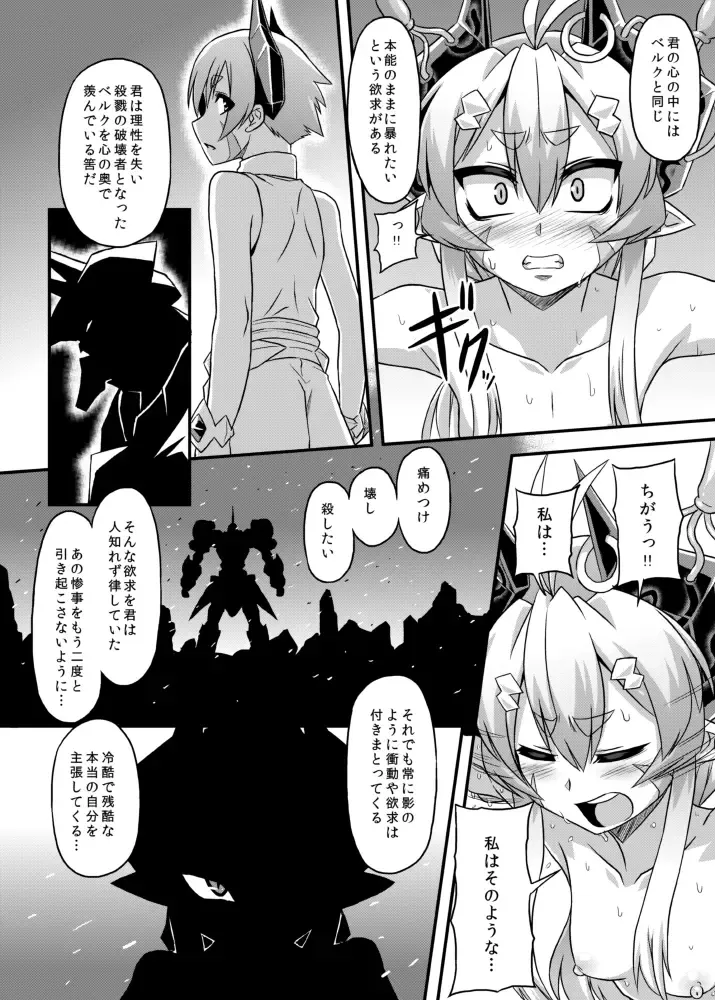 [Otoo] Aku no Kokoro 1 + Ni Fhentai - Page 8