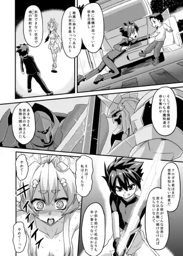 [Otoo] Aku no Kokoro 1 + Ni Fhentai - Page 10
