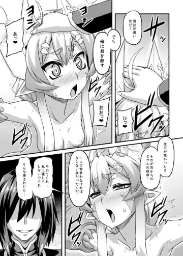 [Otoo] Aku no Kokoro 1 + Ni Fhentai - Page 11