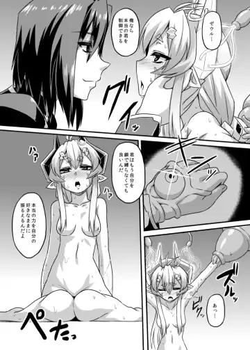 [Otoo] Aku no Kokoro 1 + Ni Fhentai - Page 12