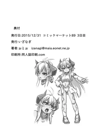 [Otoo] Aku no Kokoro 1 + Ni Fhentai - Page 26