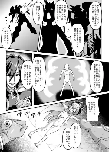 [Otoo] Aku no Kokoro 1 + Ni Fhentai - Page 7