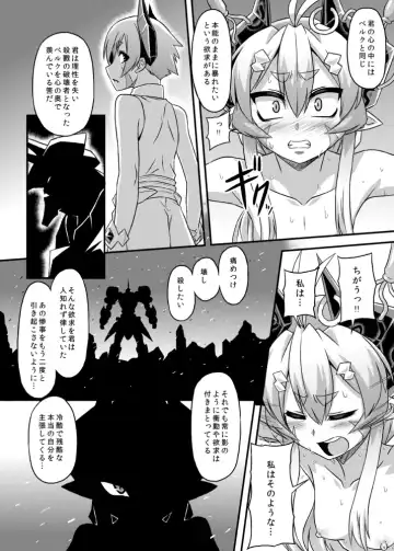 [Otoo] Aku no Kokoro 1 + Ni Fhentai - Page 8