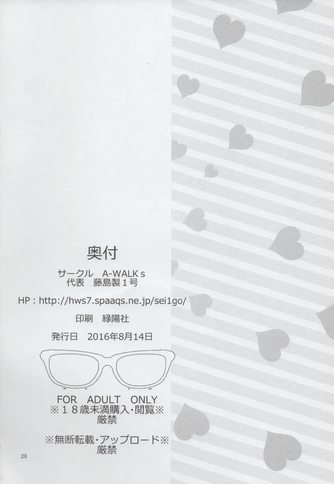 [Fujishima Sei1go] Futsukano wa Wotakare no Megane o Toru. Fhentai - Page 27