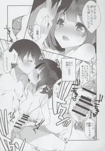 [Fujishima Sei1go] Futsukano wa Wotakare no Megane o Toru. Fhentai - Page 14