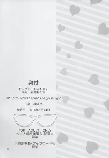 [Fujishima Sei1go] Futsukano wa Wotakare no Megane o Toru. Fhentai - Page 27