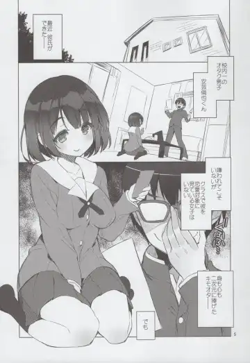 [Fujishima Sei1go] Futsukano wa Wotakare no Megane o Toru. Fhentai - Page 4