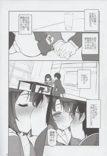 [Fujishima Sei1go] Futsukano wa Wotakare no Megane o Toru. Fhentai - Page 7