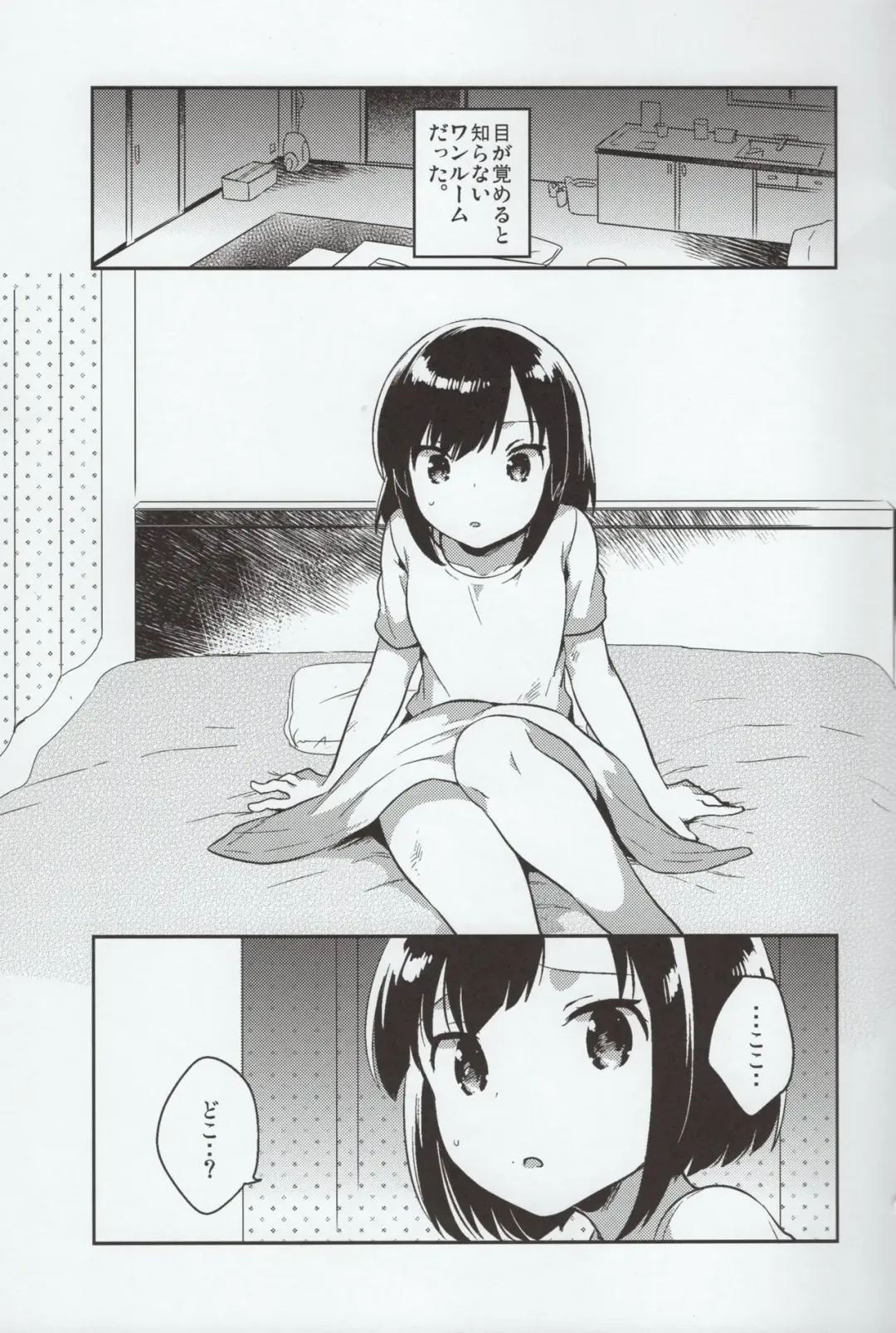 [Ichihaya] Kanojo ga Aishita Kidnapper Fhentai - Page 2