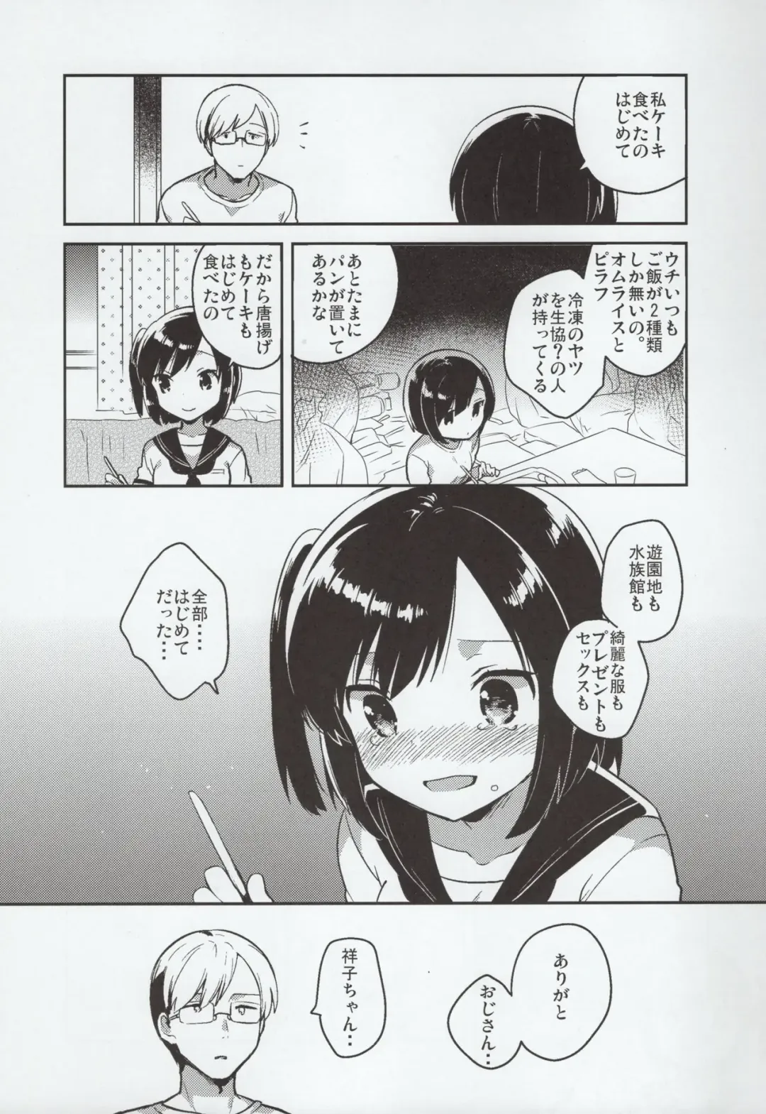 [Ichihaya] Kanojo ga Aishita Kidnapper Fhentai - Page 28