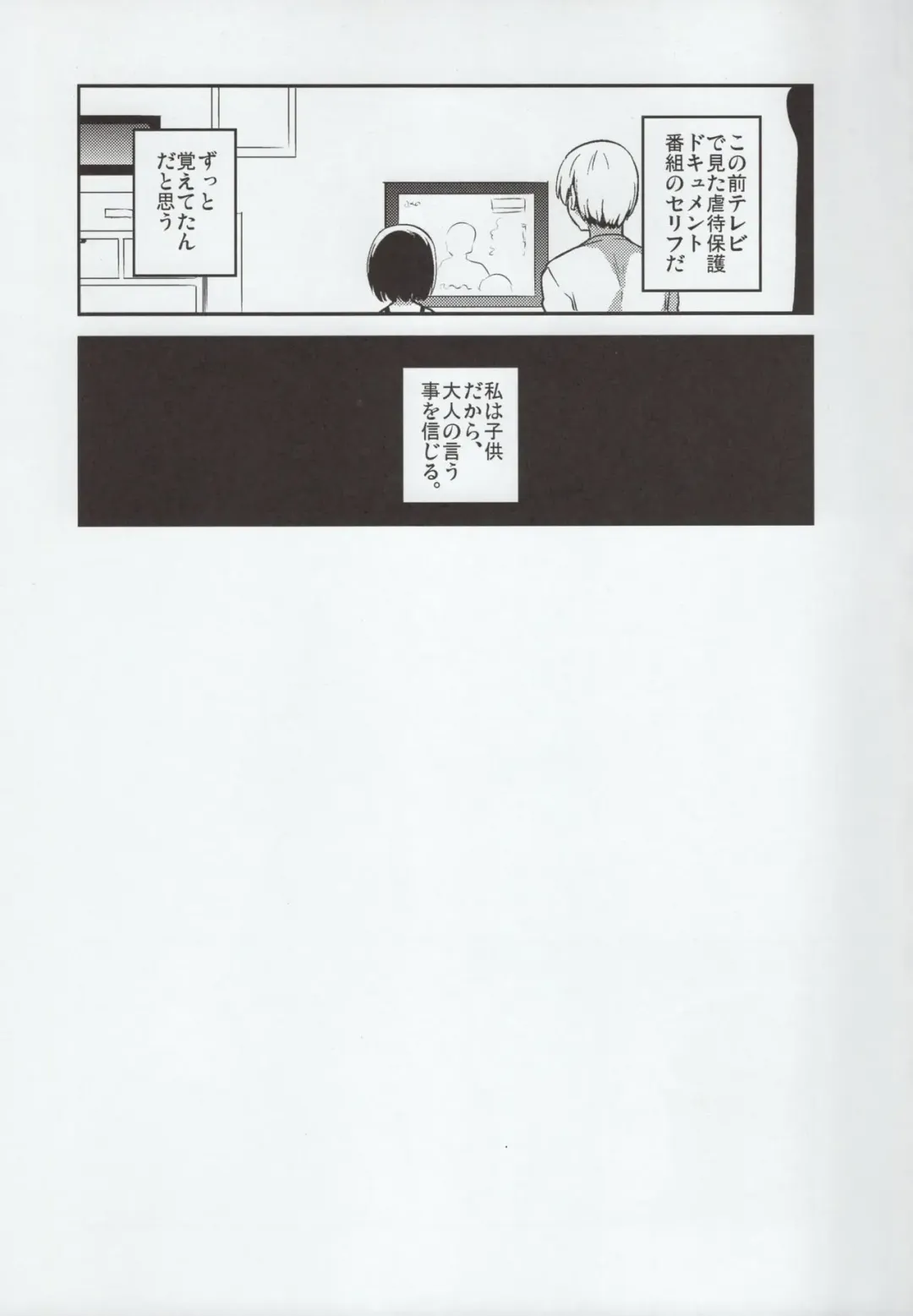 [Ichihaya] Kanojo ga Aishita Kidnapper Fhentai - Page 30