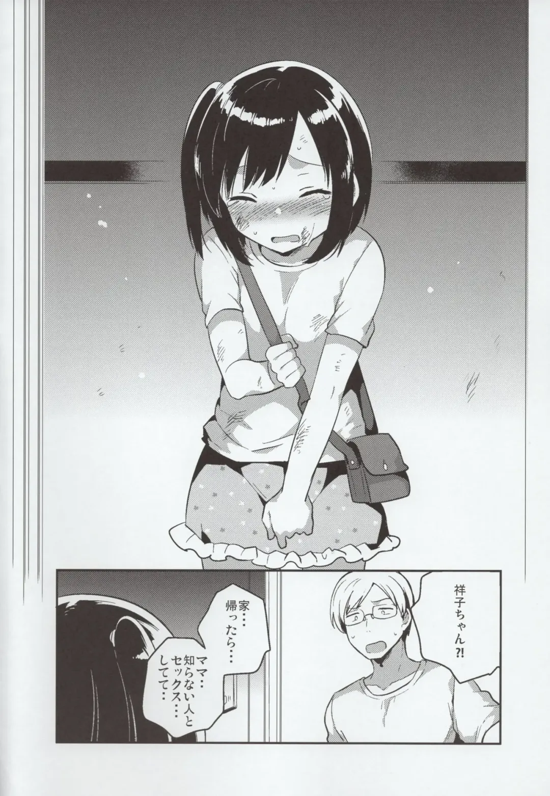 [Ichihaya] Kanojo ga Aishita Kidnapper Fhentai - Page 31