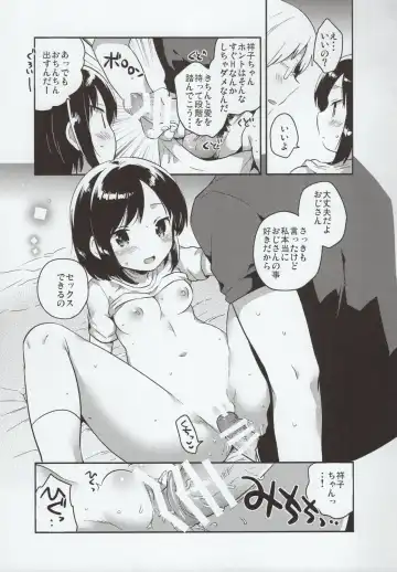 [Ichihaya] Kanojo ga Aishita Kidnapper Fhentai - Page 12