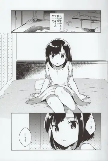 [Ichihaya] Kanojo ga Aishita Kidnapper Fhentai - Page 2