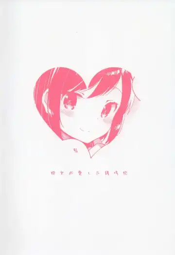 [Ichihaya] Kanojo ga Aishita Kidnapper Fhentai - Page 34