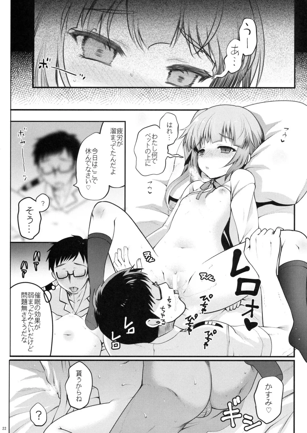 [Hanao.] Love Trip Fhentai - Page 21