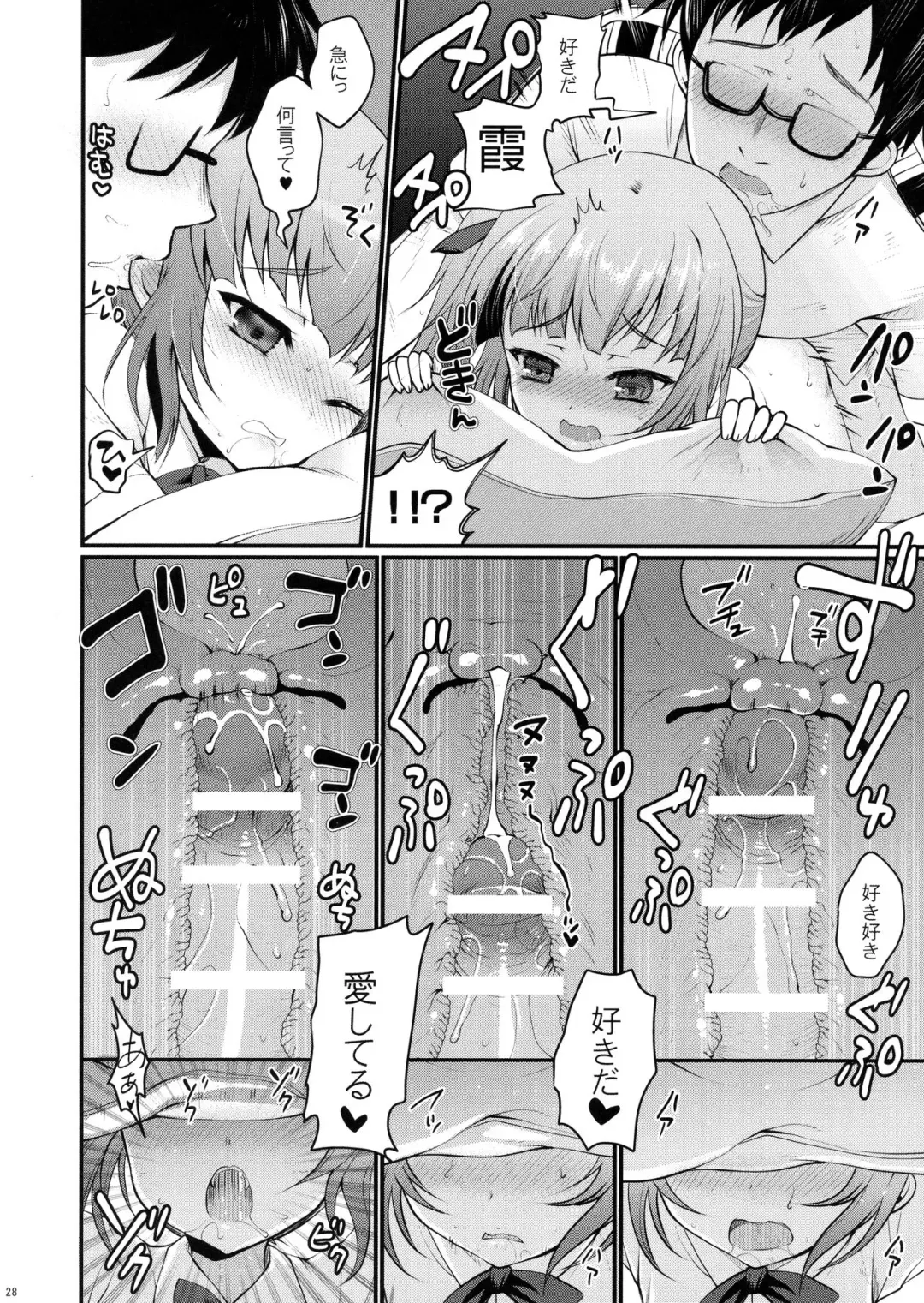 [Hanao.] Love Trip Fhentai - Page 27