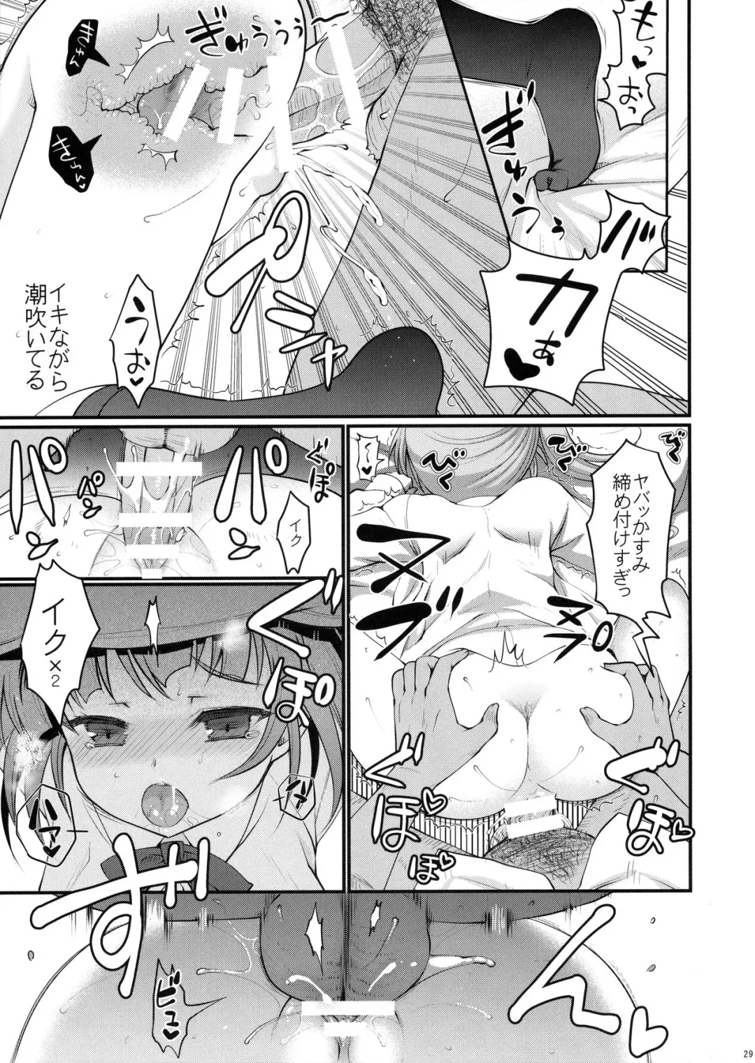 [Hanao.] Love Trip Fhentai - Page 28