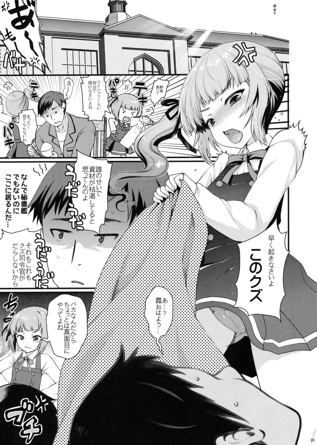 [Hanao.] Love Trip Fhentai - Page 4