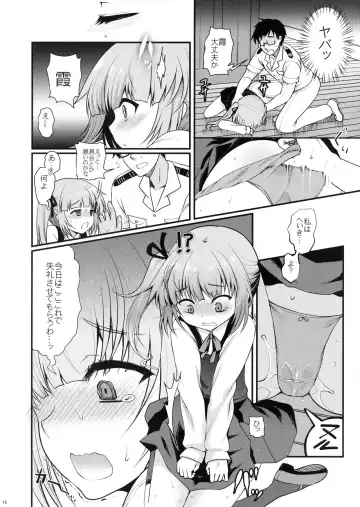 [Hanao.] Love Trip Fhentai - Page 15