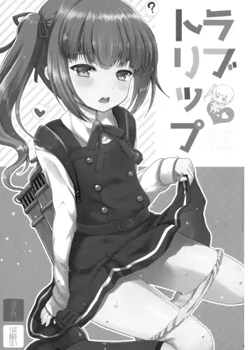 [Hanao.] Love Trip Fhentai - Page 2