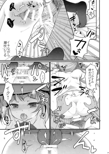 [Hanao.] Love Trip Fhentai - Page 28