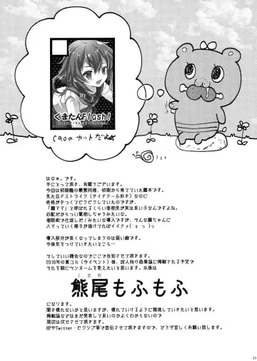 [Hanao.] Love Trip Fhentai - Page 32