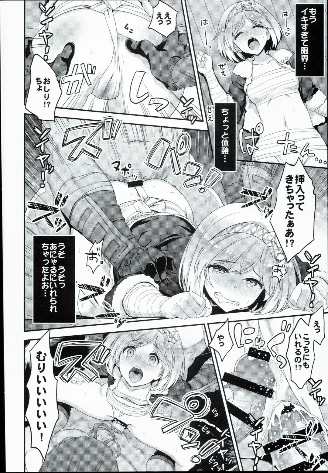 [Hakui Ami] Minna no Danchou Djeeta-chan Fhentai - Page 14