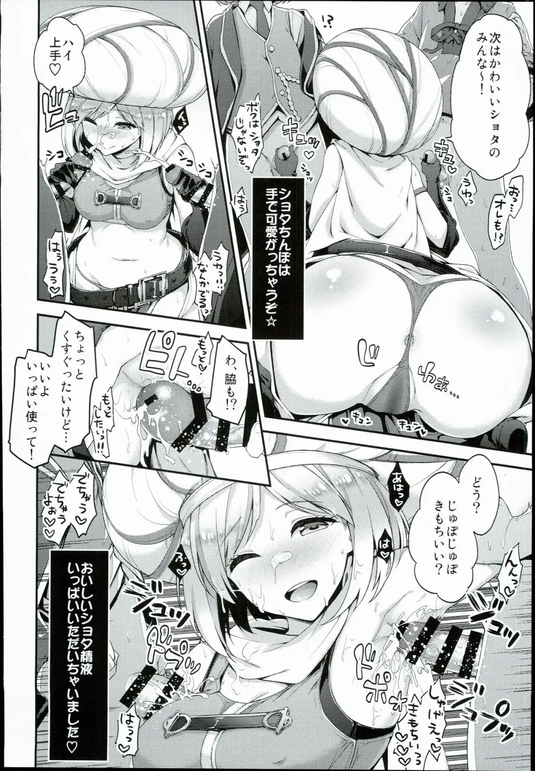 [Hakui Ami] Minna no Danchou Djeeta-chan Fhentai - Page 9