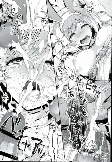 [Hakui Ami] Minna no Danchou Djeeta-chan Fhentai - Page 21