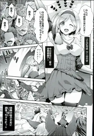 [Hakui Ami] Minna no Danchou Djeeta-chan Fhentai - Page 5
