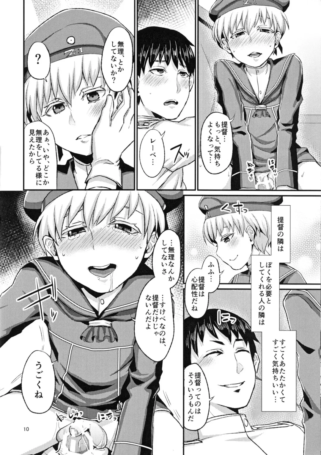 [Shinooka Homare] Lebe♂ to Shinkon Seikatsu Kakko Kari Fhentai - Page 11