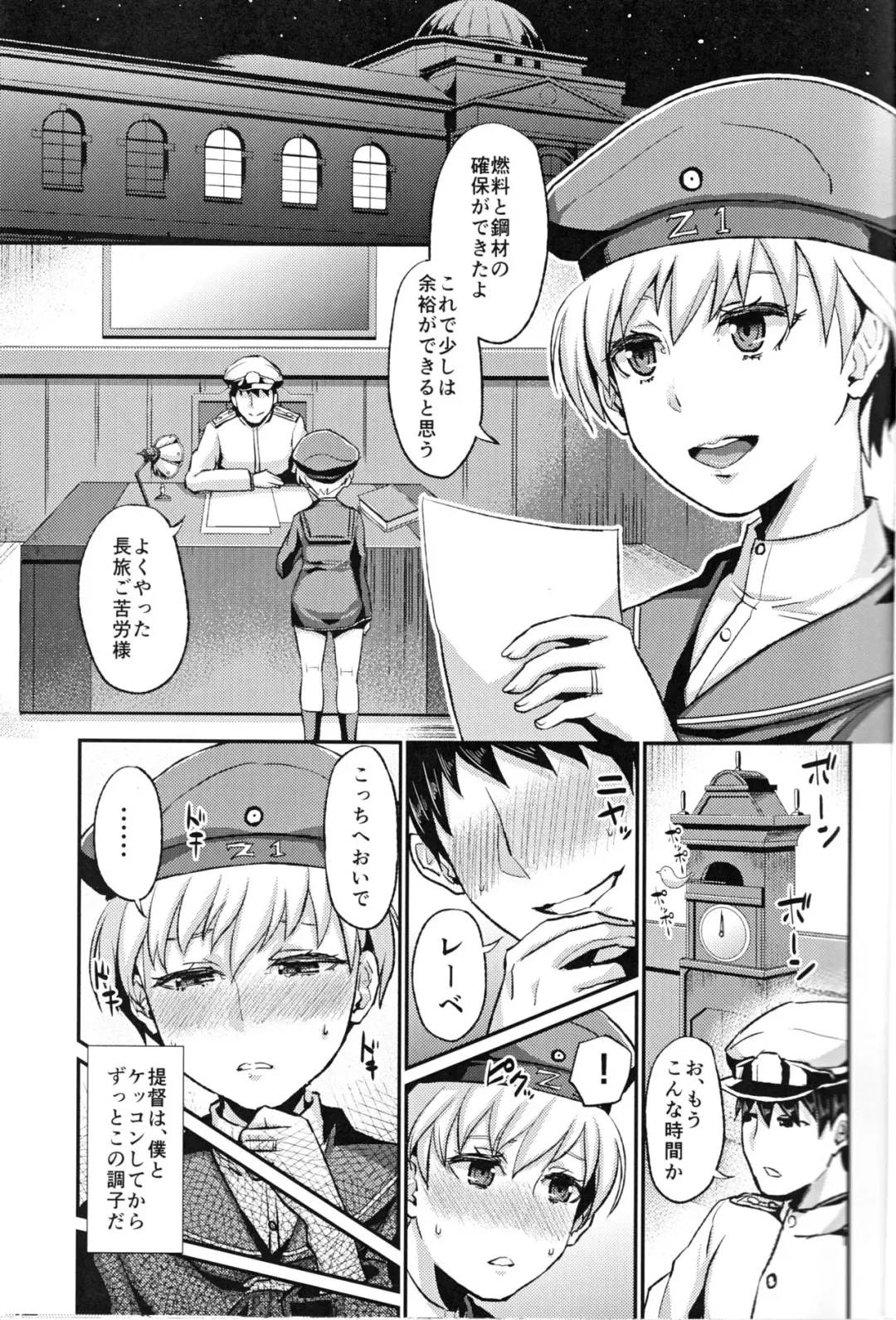 [Shinooka Homare] Lebe♂ to Shinkon Seikatsu Kakko Kari Fhentai - Page 2