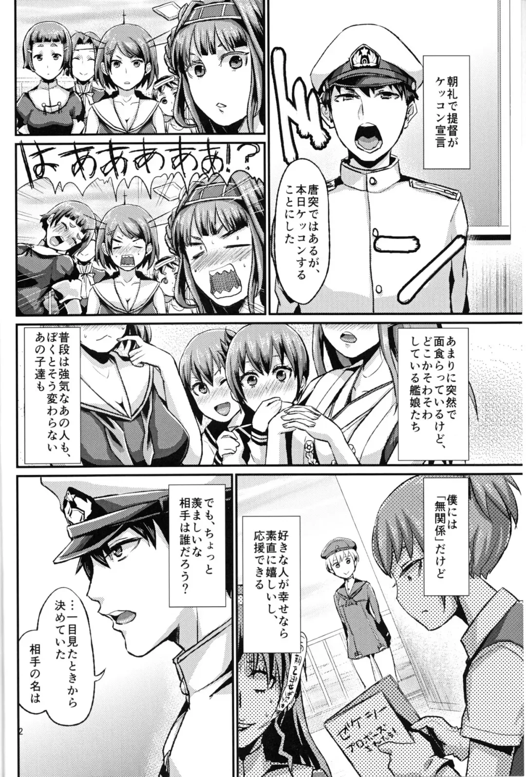 [Shinooka Homare] Lebe♂ to Shinkon Seikatsu Kakko Kari Fhentai - Page 3