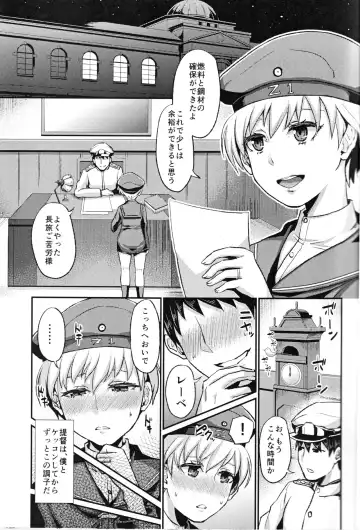 [Shinooka Homare] Lebe♂ to Shinkon Seikatsu Kakko Kari Fhentai - Page 2