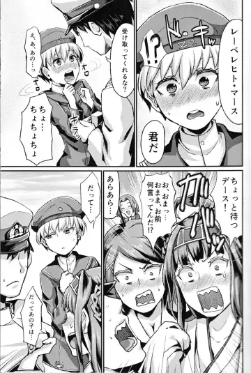 [Shinooka Homare] Lebe♂ to Shinkon Seikatsu Kakko Kari Fhentai - Page 4