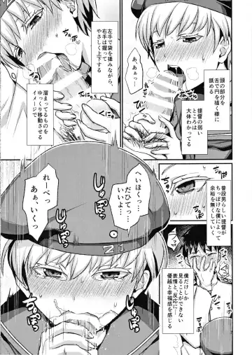 [Shinooka Homare] Lebe♂ to Shinkon Seikatsu Kakko Kari Fhentai - Page 8